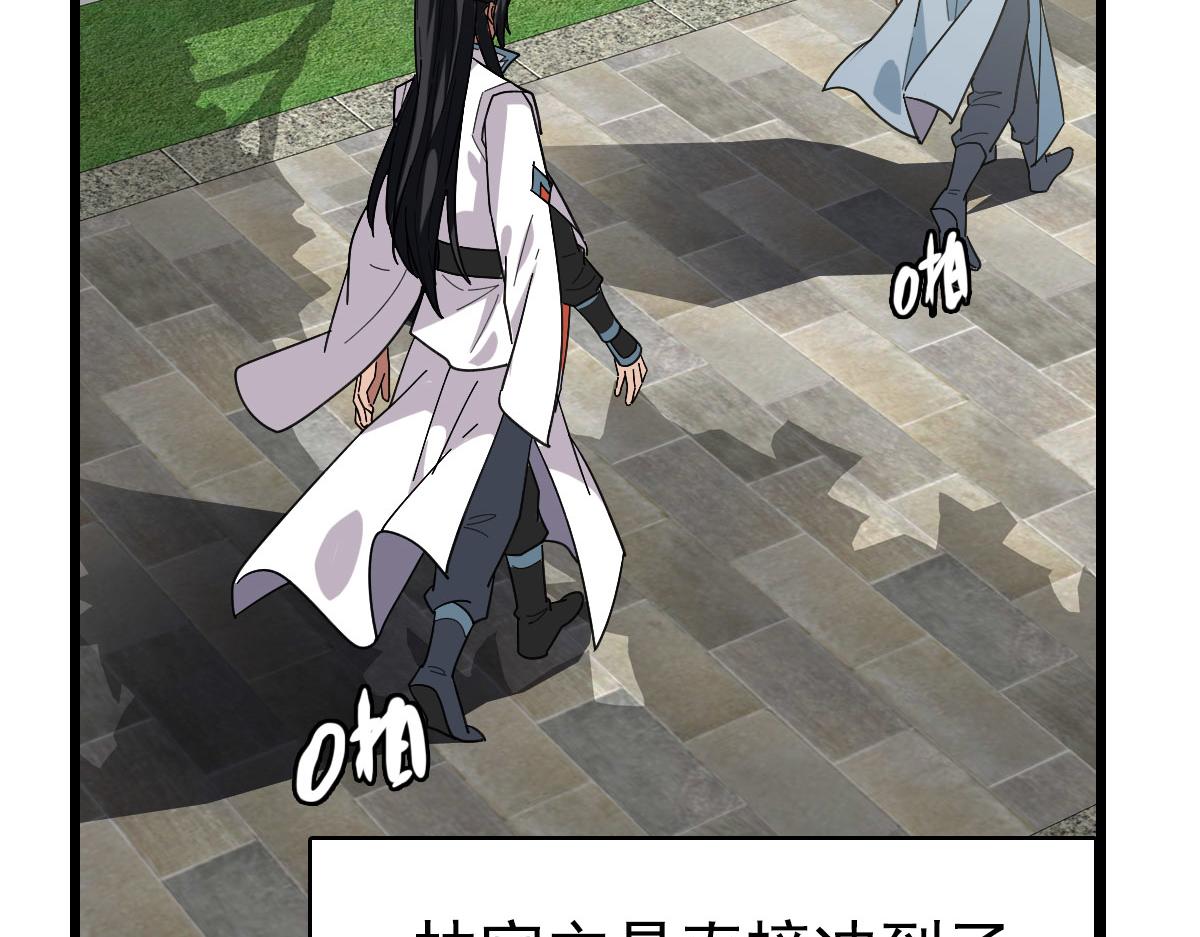 第105话升职加薪71