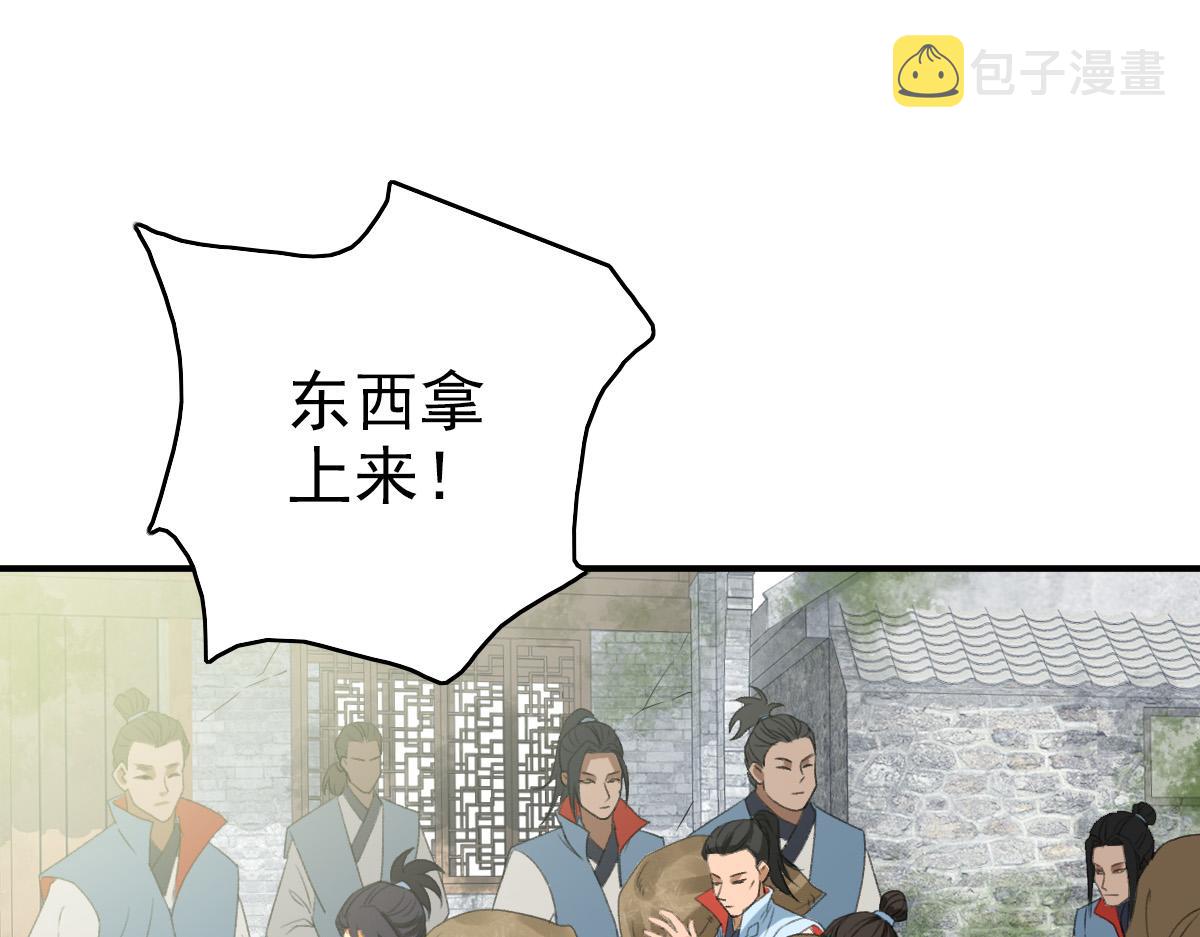 第38话 讨伐蛇妖127