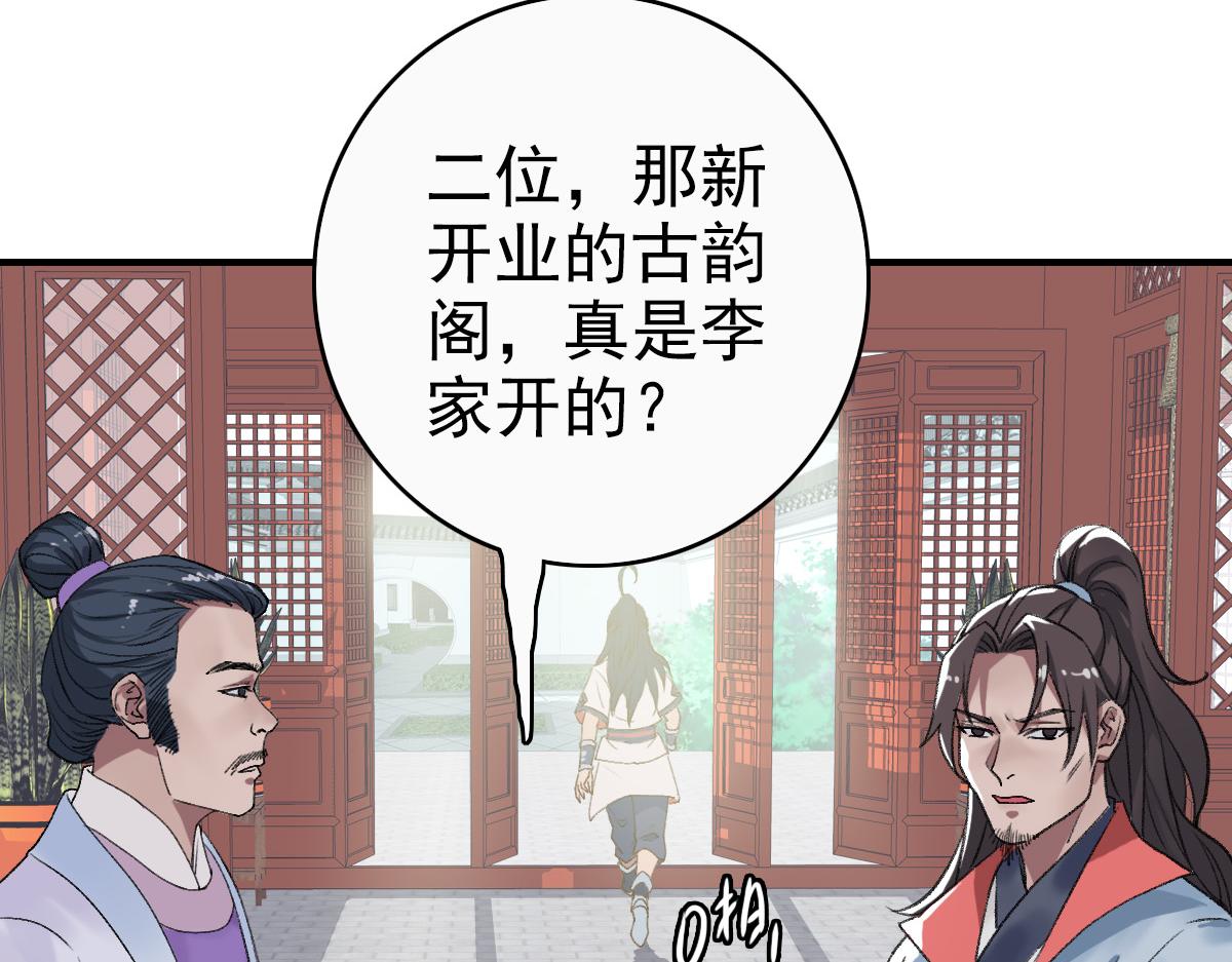 第26话 鬼蜮35