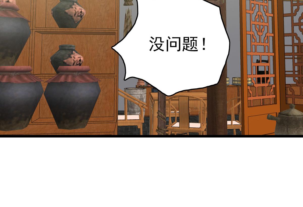 第83话 仙门人脉96