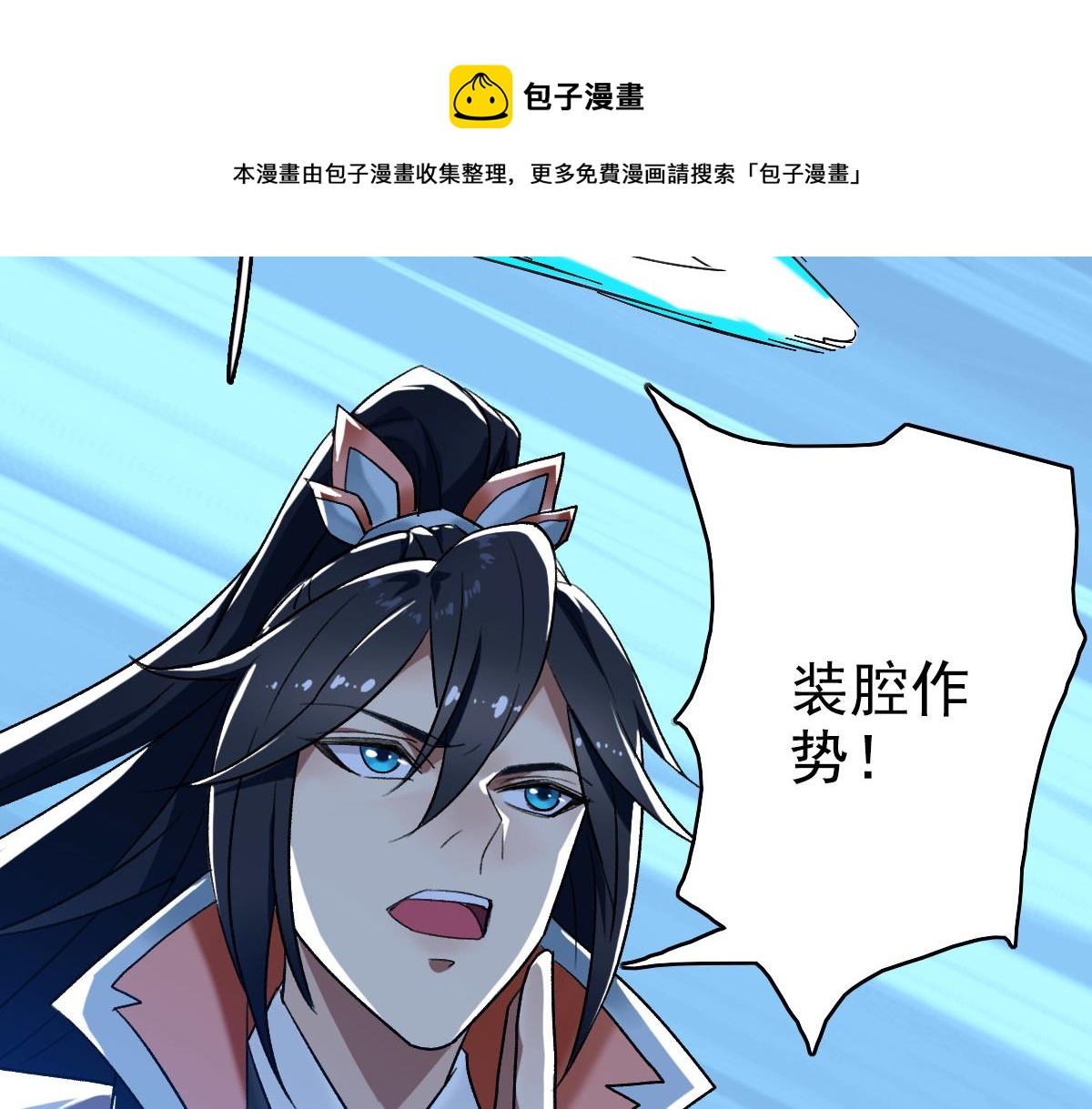 第64话 清除鬼蜮100
