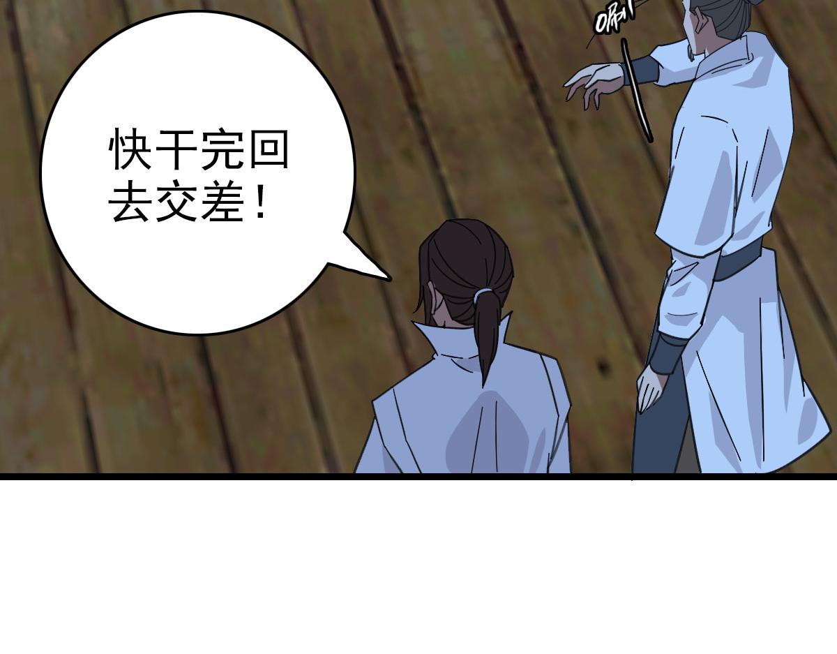 第85话 斩断18