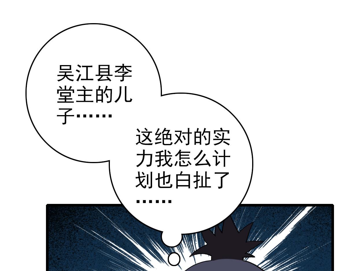 第36话 竞争者98