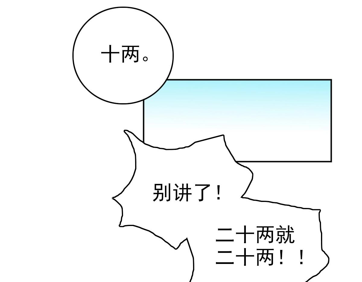 第21话 发现100