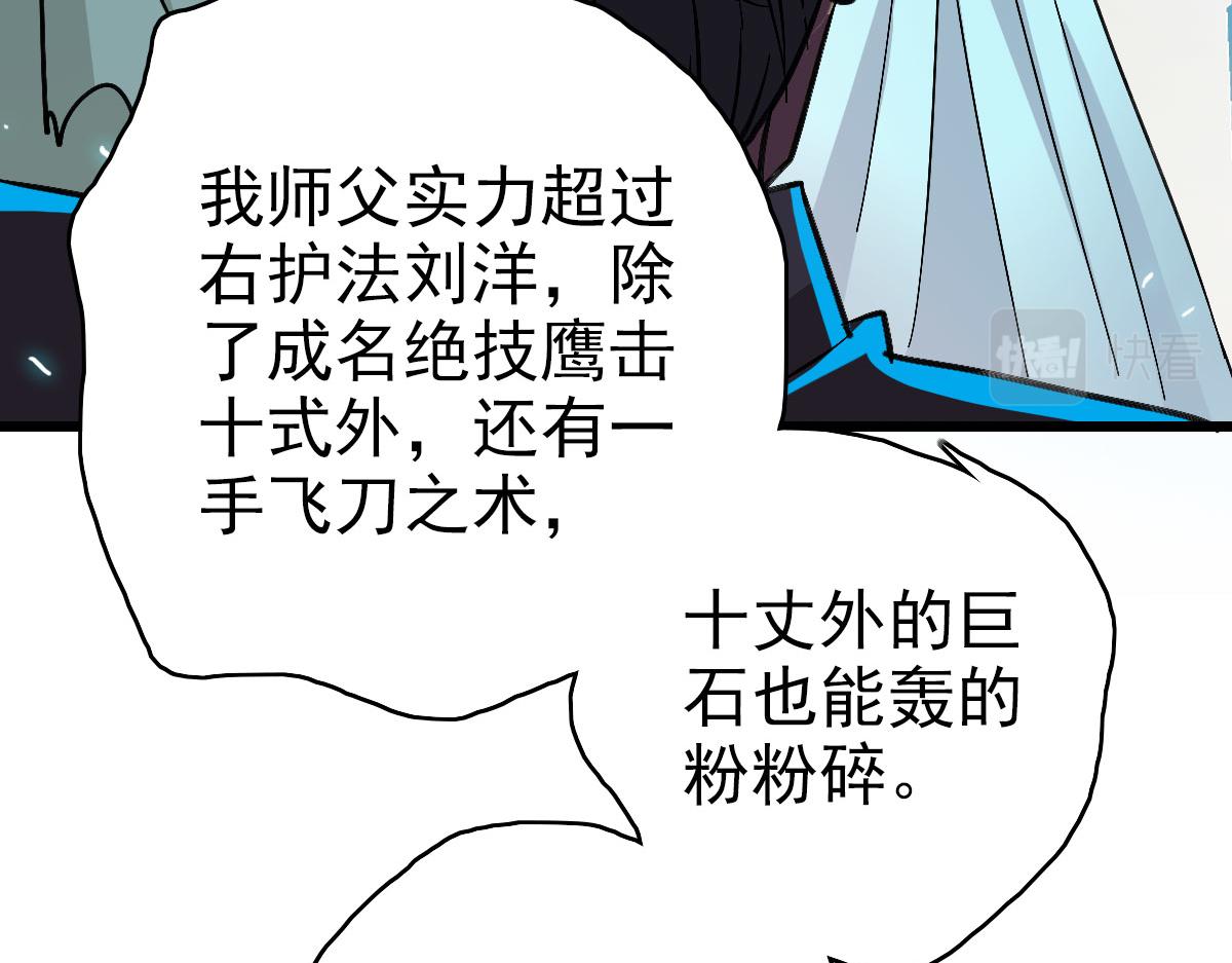 第67话 彻底清算29