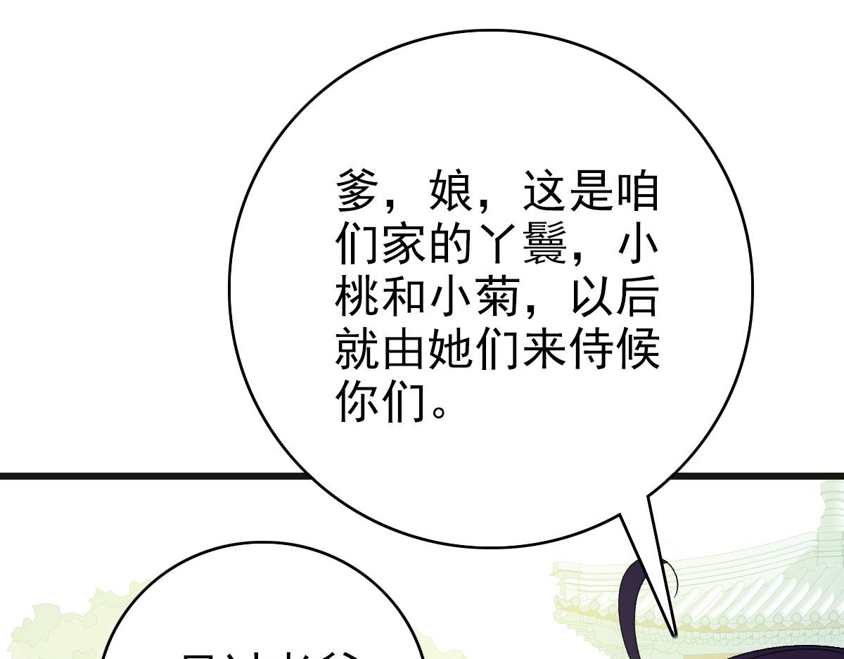 第118话 宝图合一109