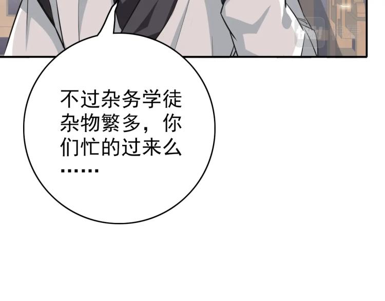 第4话 考核28