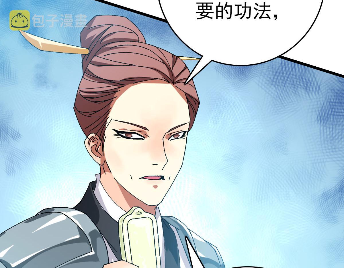 第88话 仙籍入手33