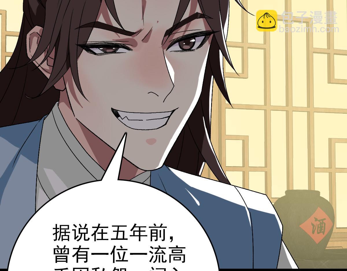 第116话 副帮主105