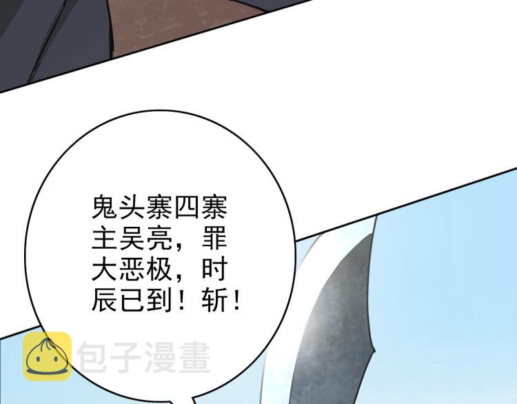 第2话 斩！122