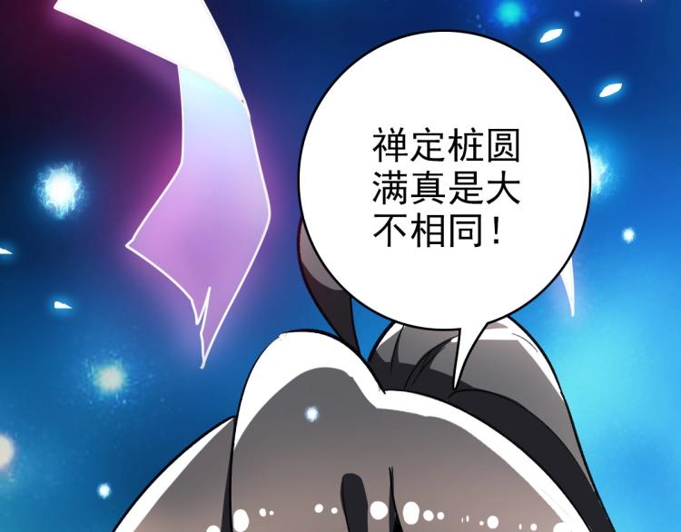 第9话 紫气观神法13