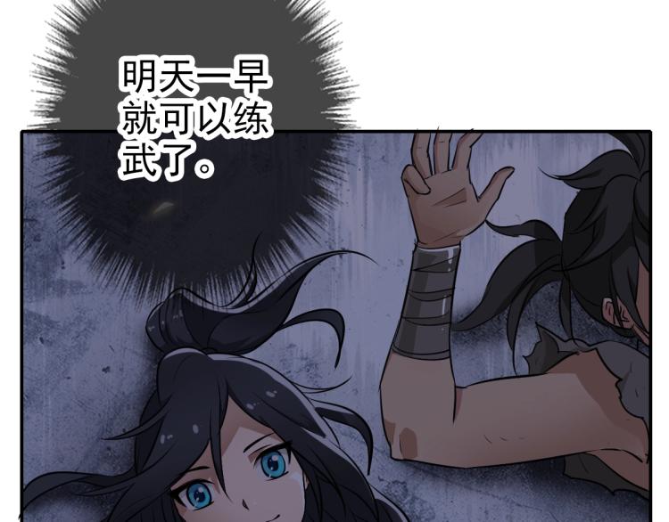 第4话 考核41