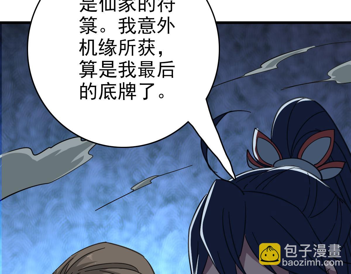 第111话雷击长老126