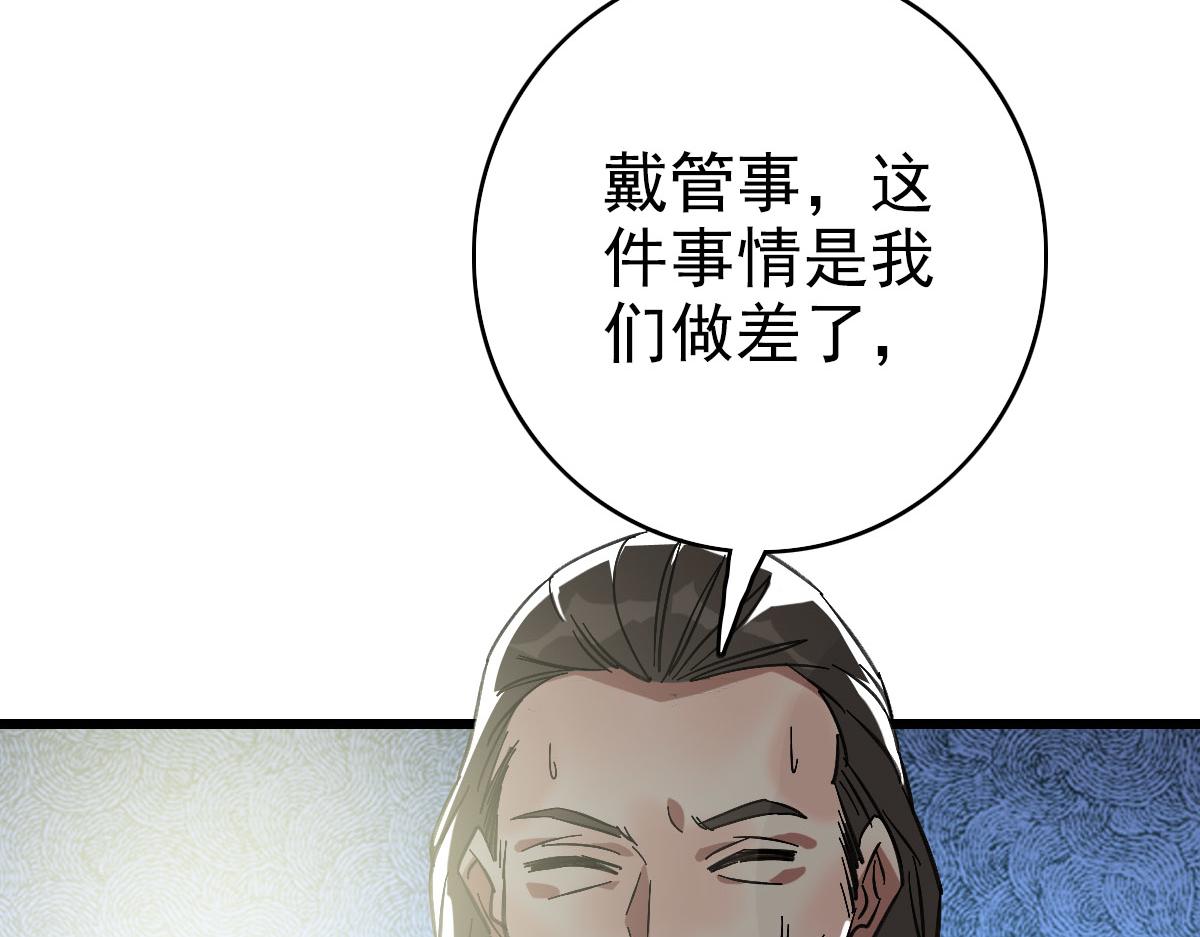 第107话子岳献刀89
