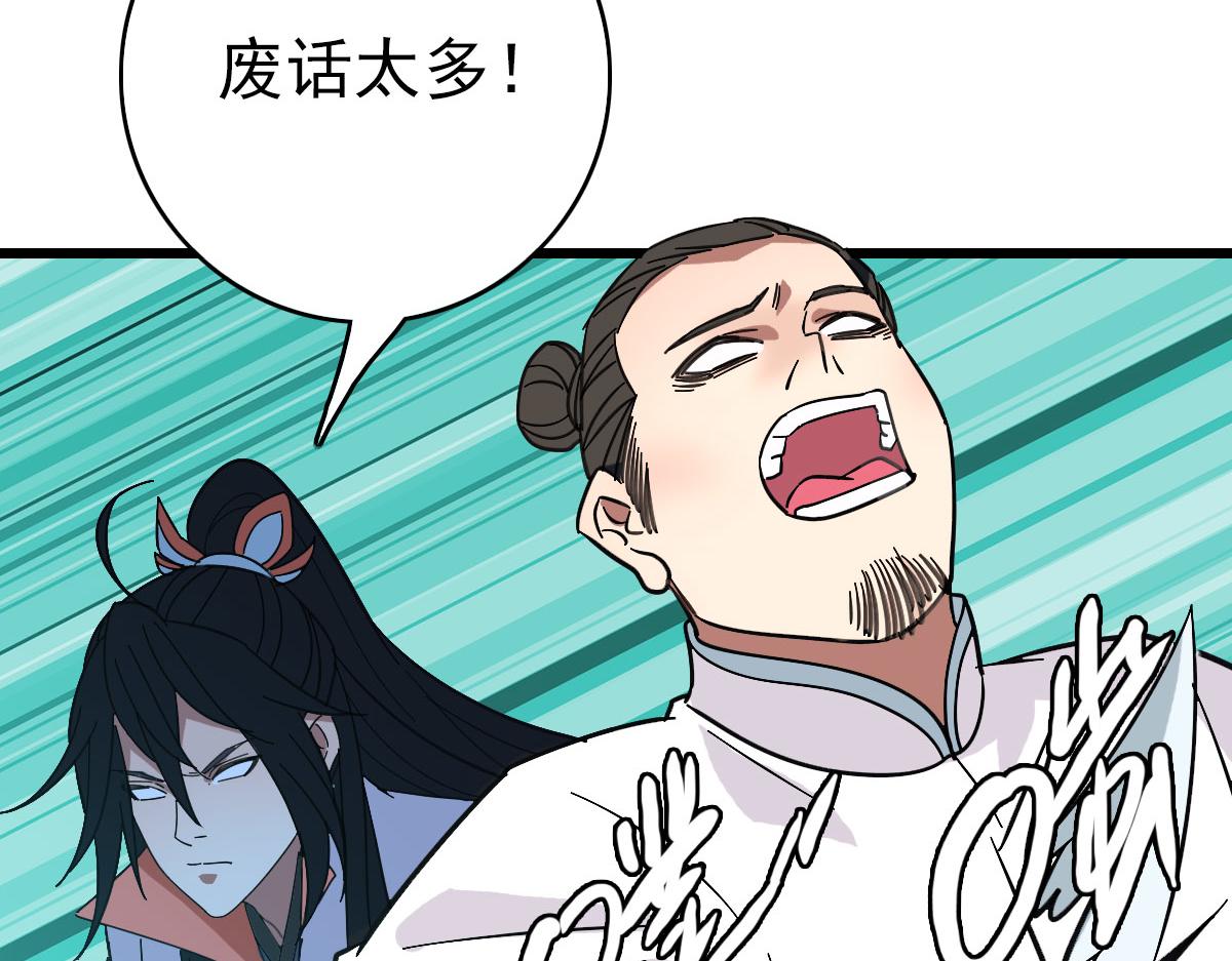 第85话 斩断96