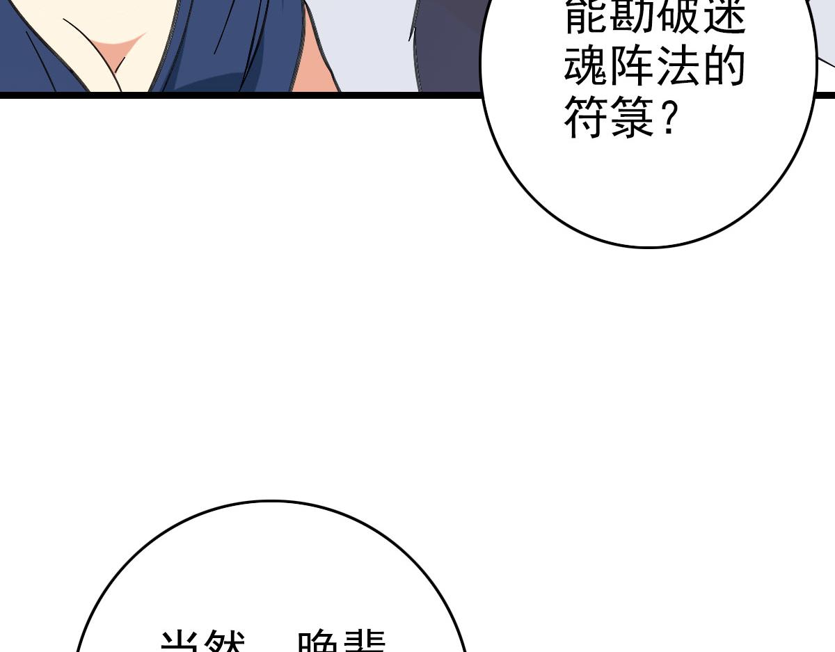 第87话 灵符显威82