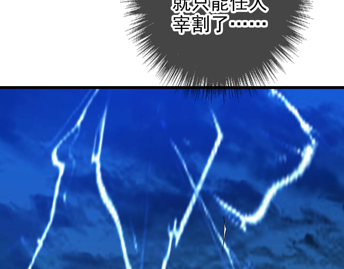 第102话 雷霆万钧49