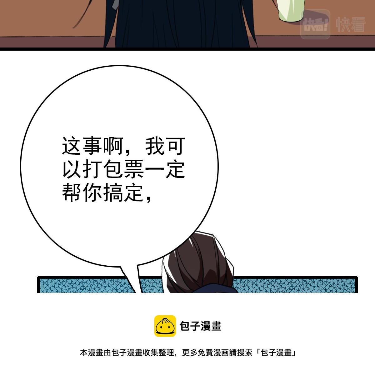 第70话 师兄24