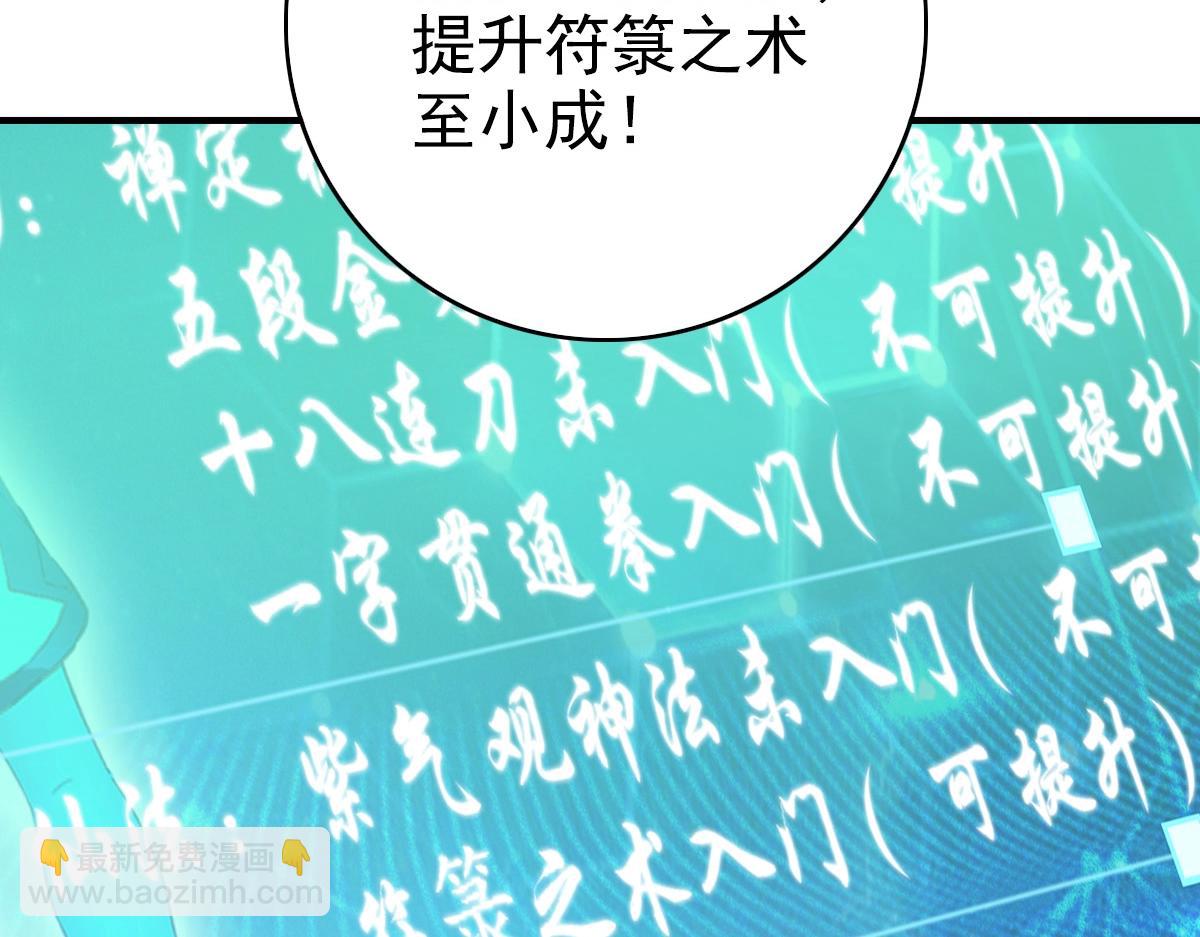 第22话 五段金身入门！141