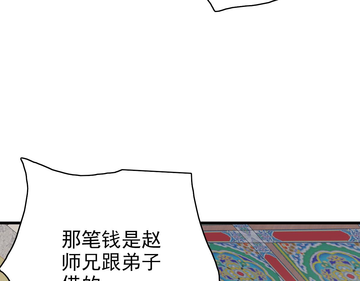 第36话 竞争者51