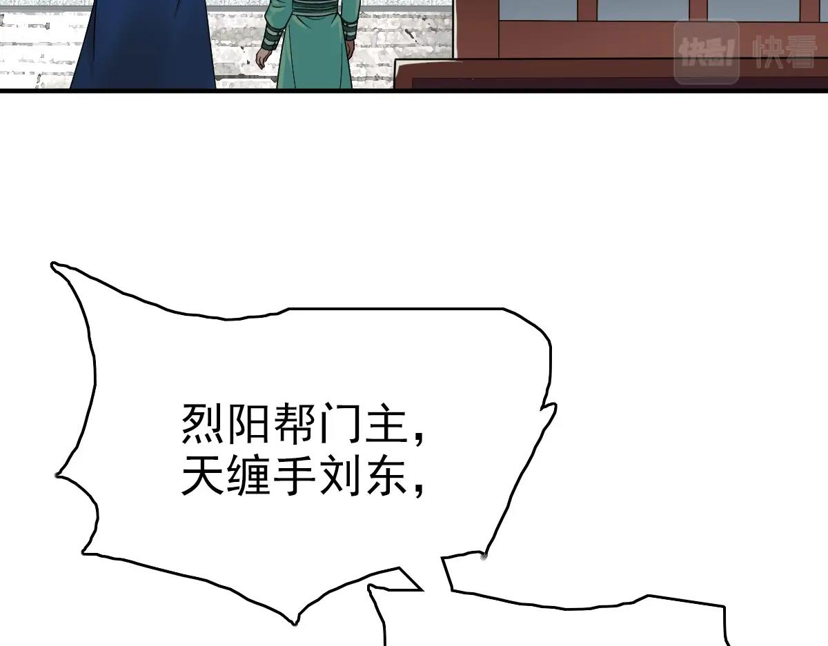 第20话 寿宴79