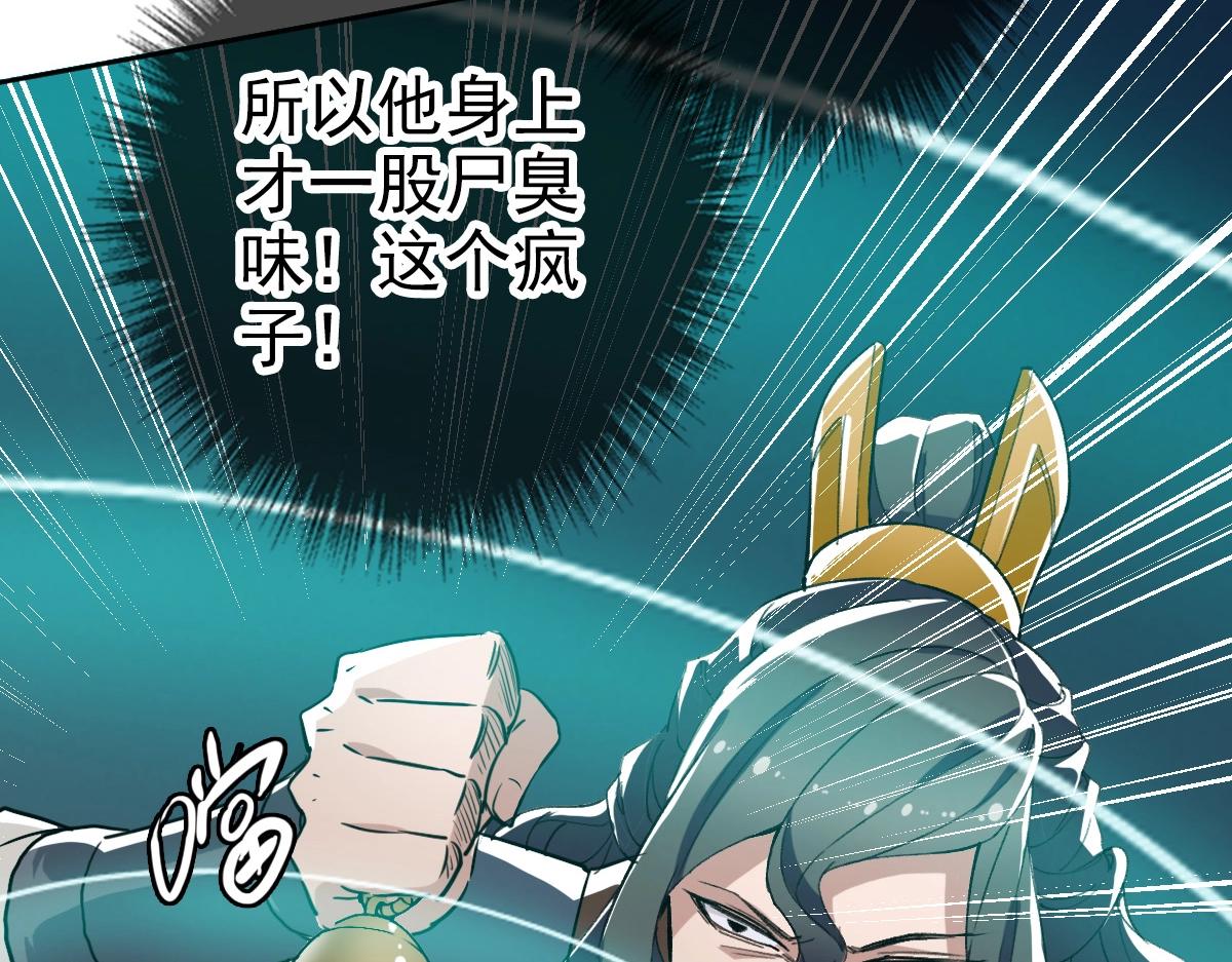 第25话 三刀斩僵尸23