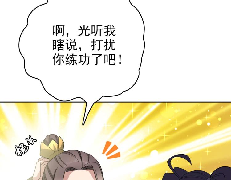 第14话 修炼一字贯通拳110