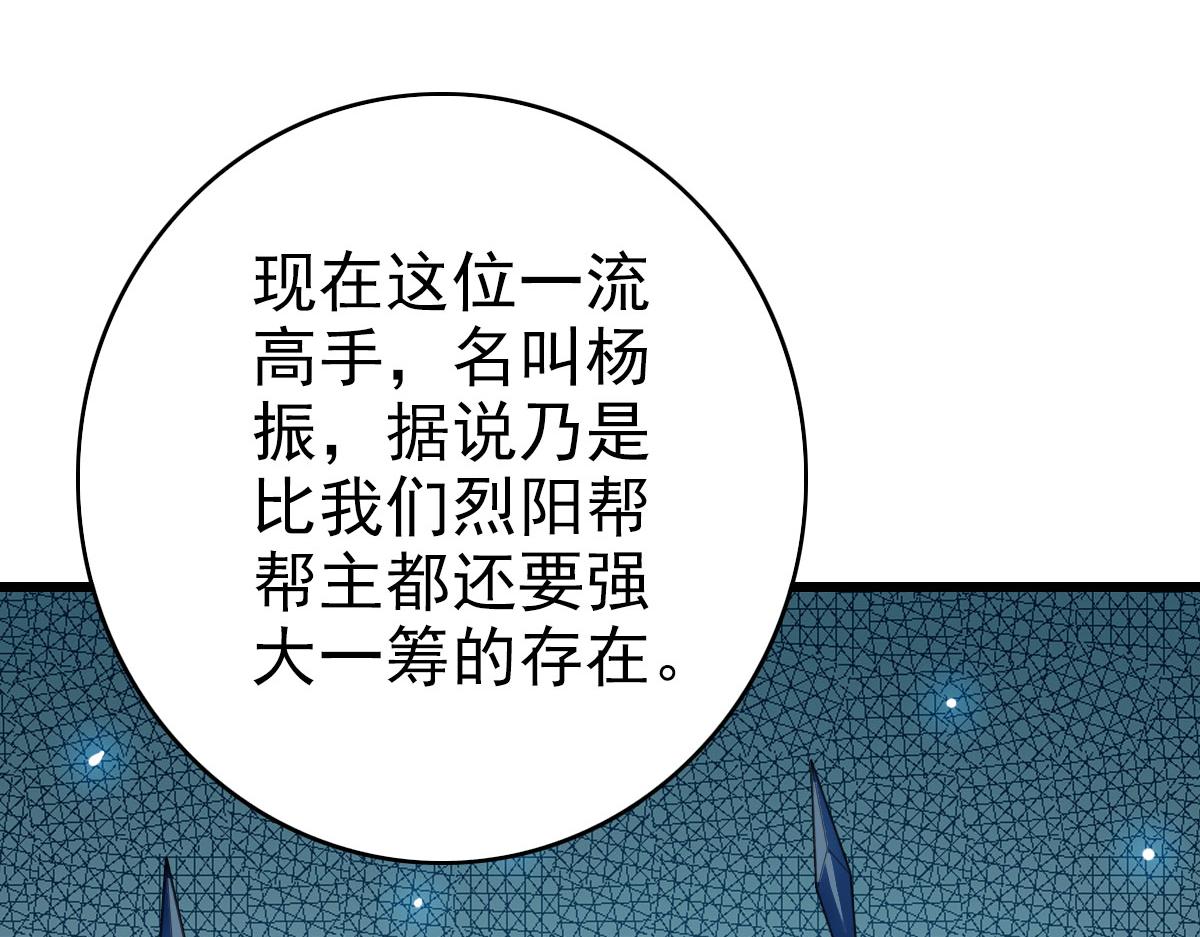 第116话 副帮主111