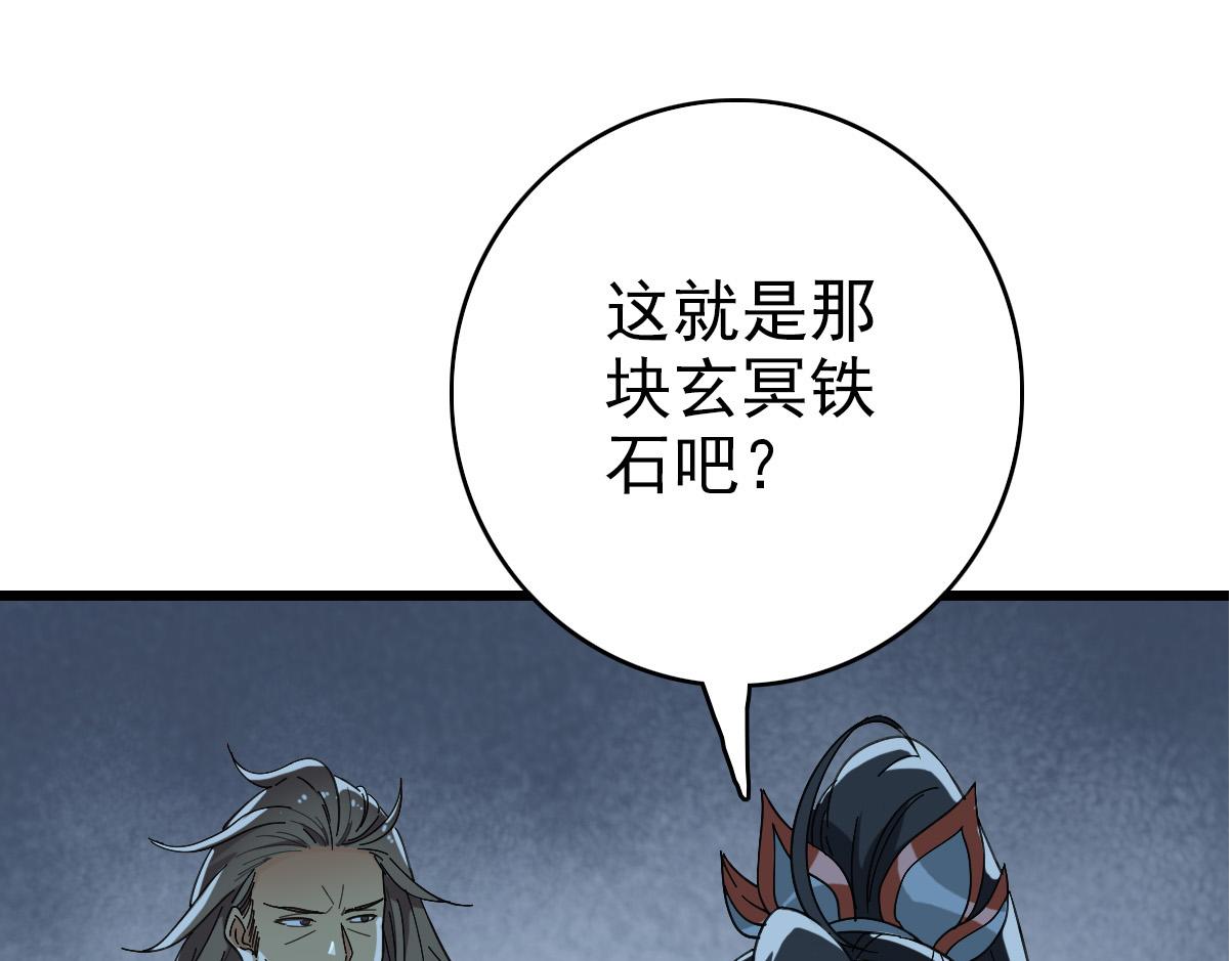 第49话 宝库83