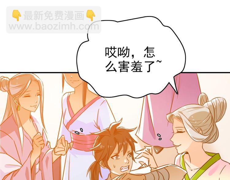 第5话 禅定桩入门！68