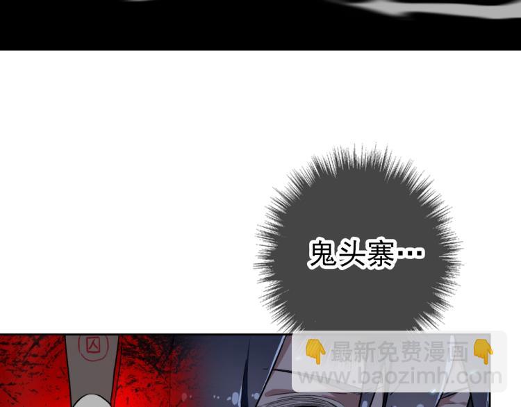 第6话 鬼头寨复仇！97