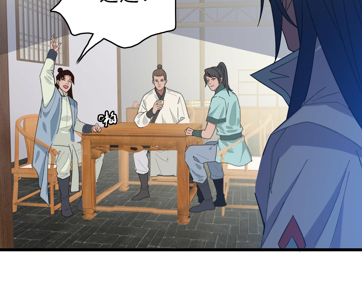 第83话 仙门人脉71