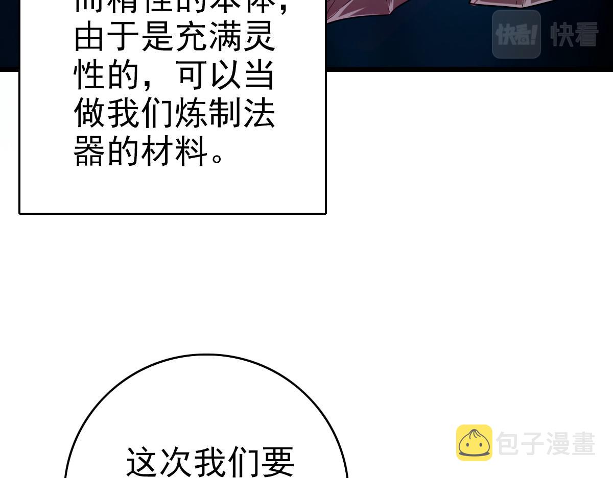 第33话 精怪50
