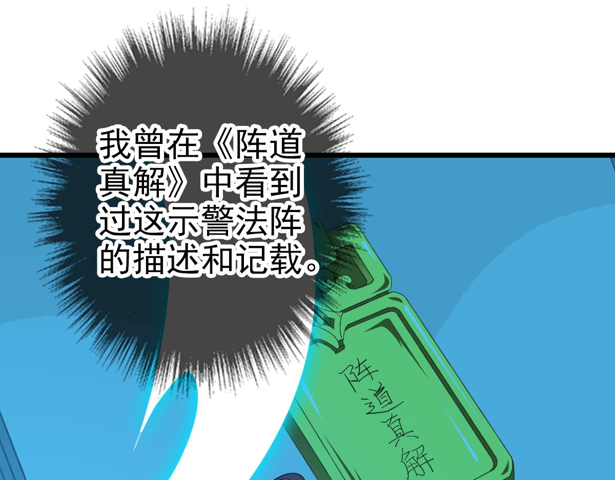 第117话 夜闯县衙4