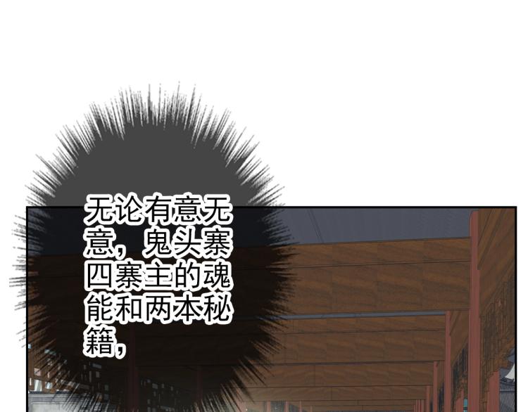 第8话 修仙之法55