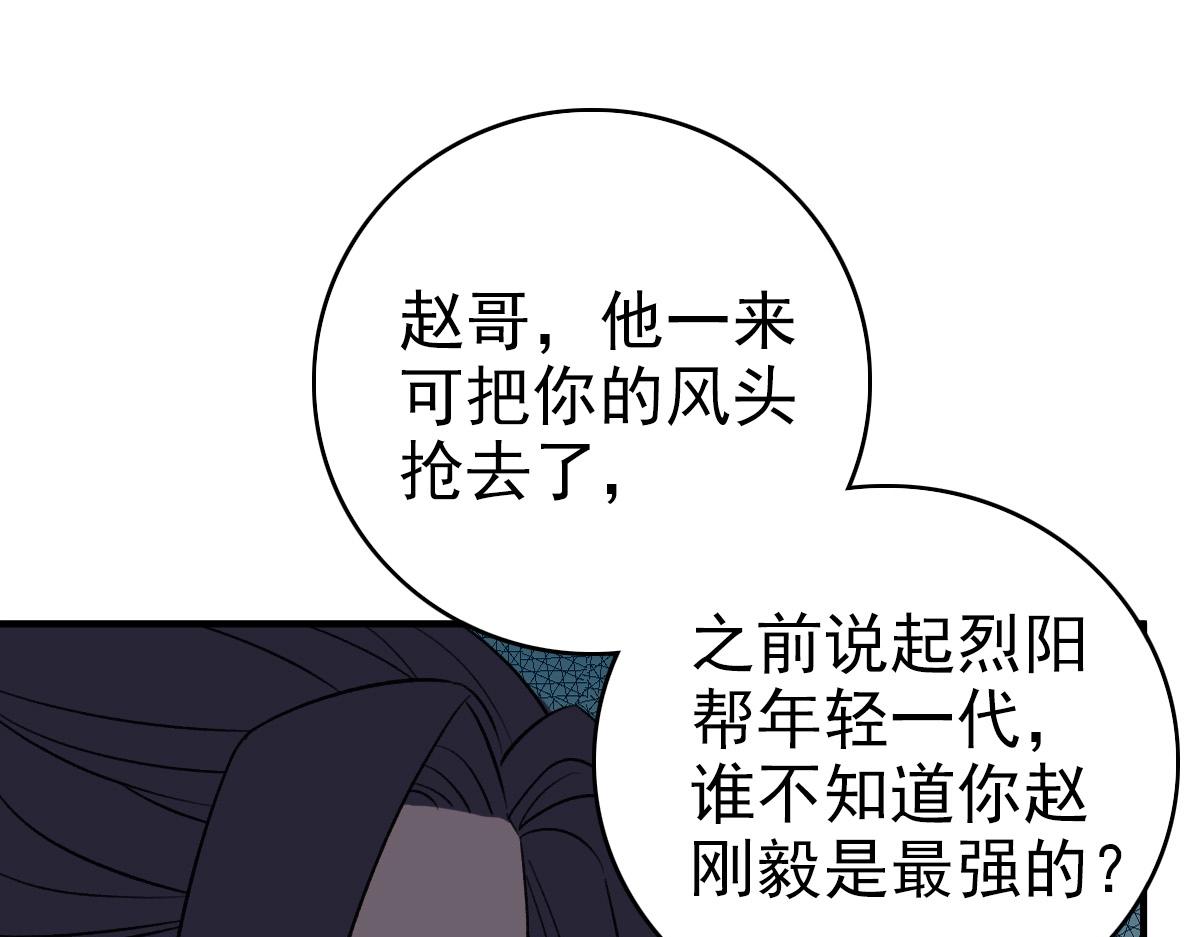 第20话 寿宴96