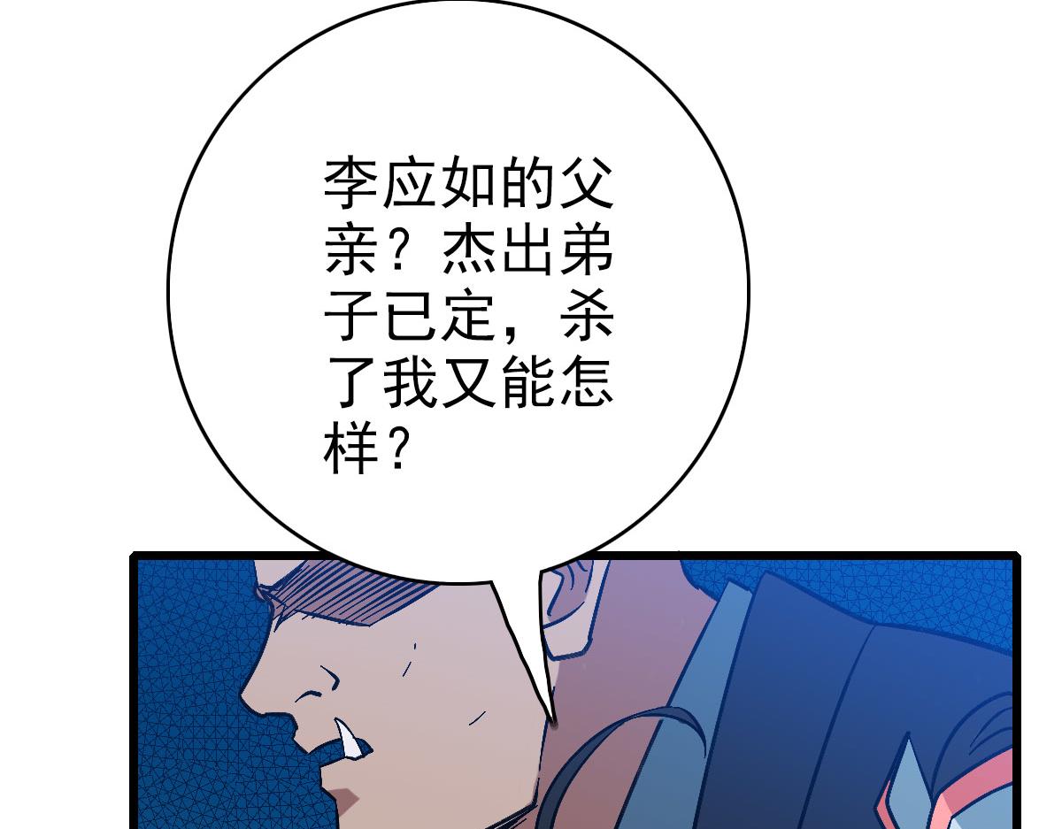 第67话 彻底清算14