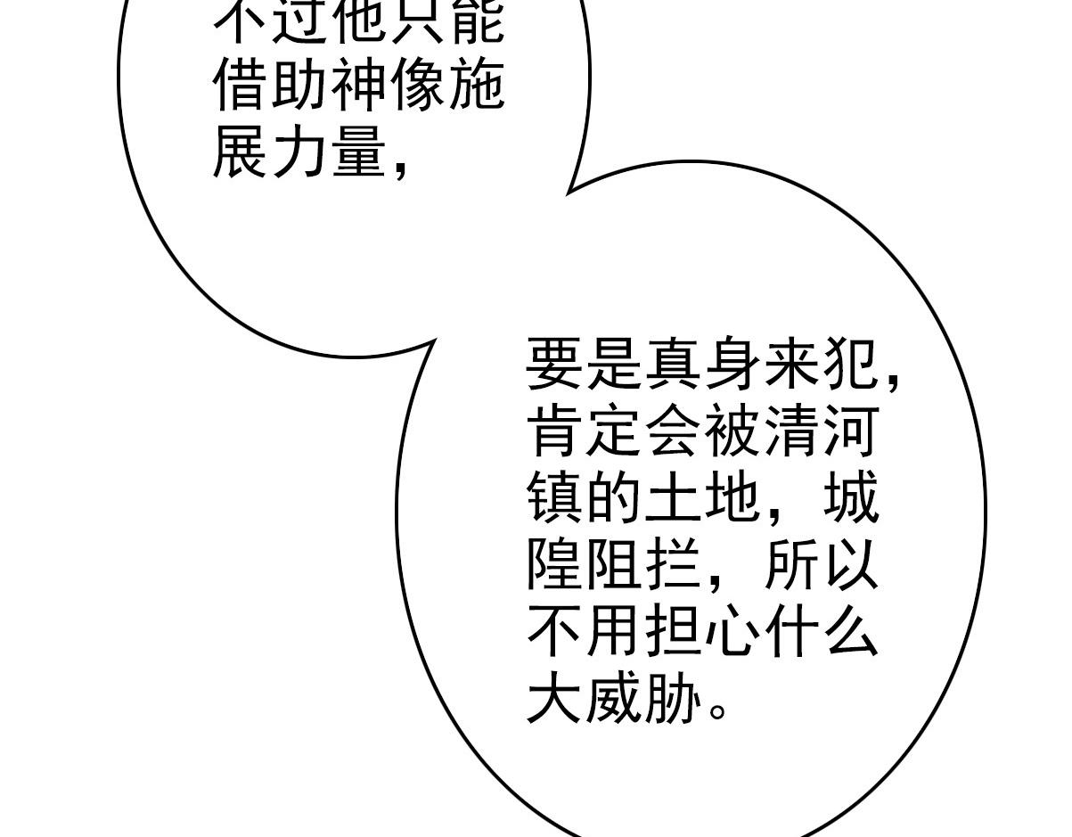 第47话 偿还81