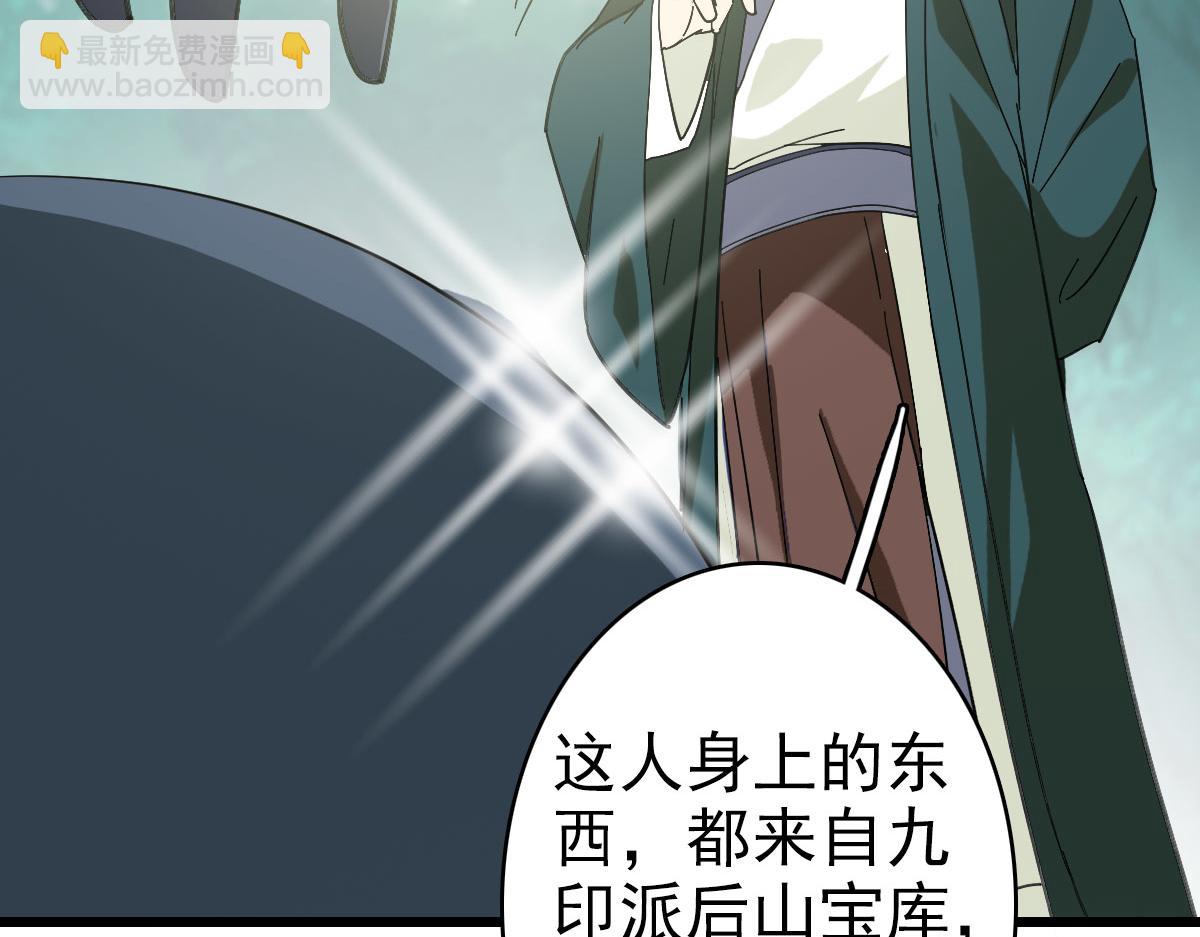 第115话 烈阳帮大捷83