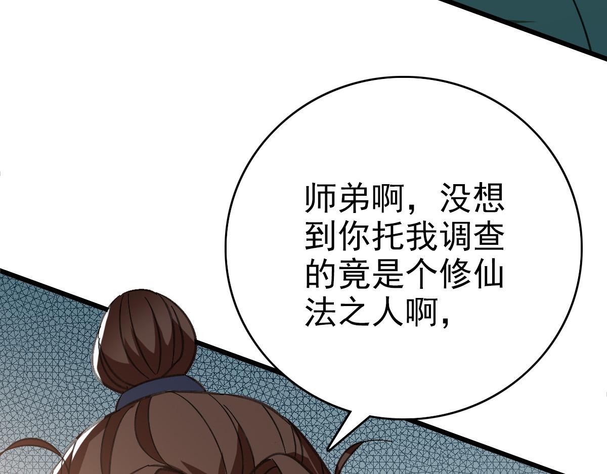第73话 收买人心111
