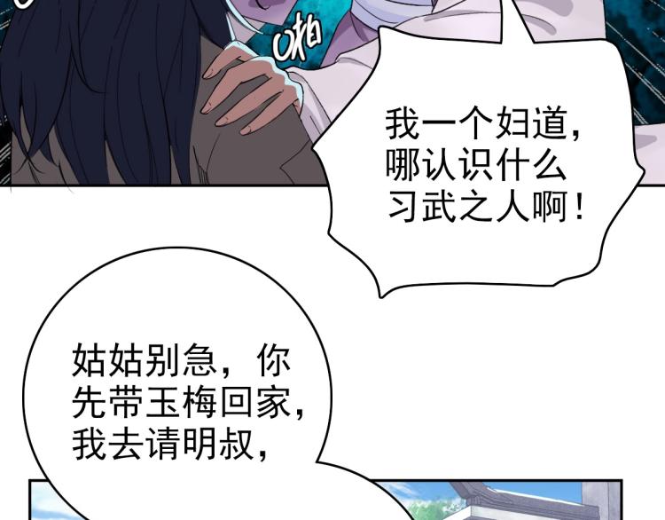 第10话 决心14