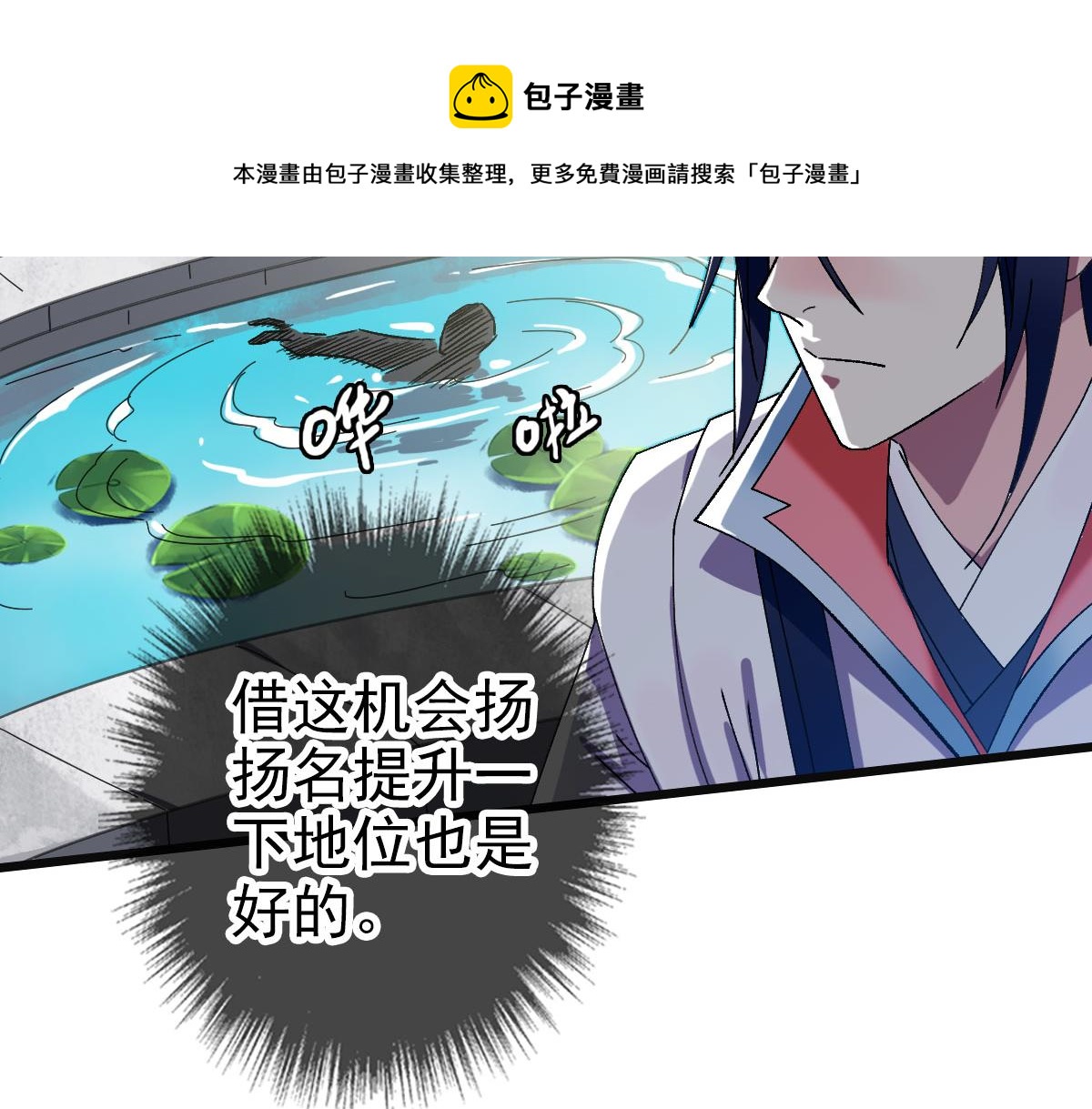第80话 冤家路窄90