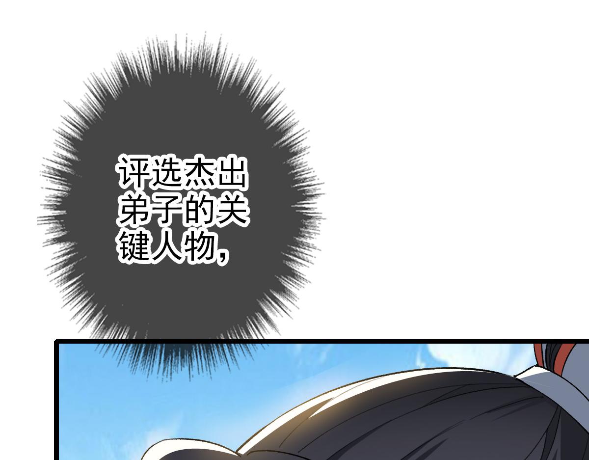 第37话 奉陪到底66