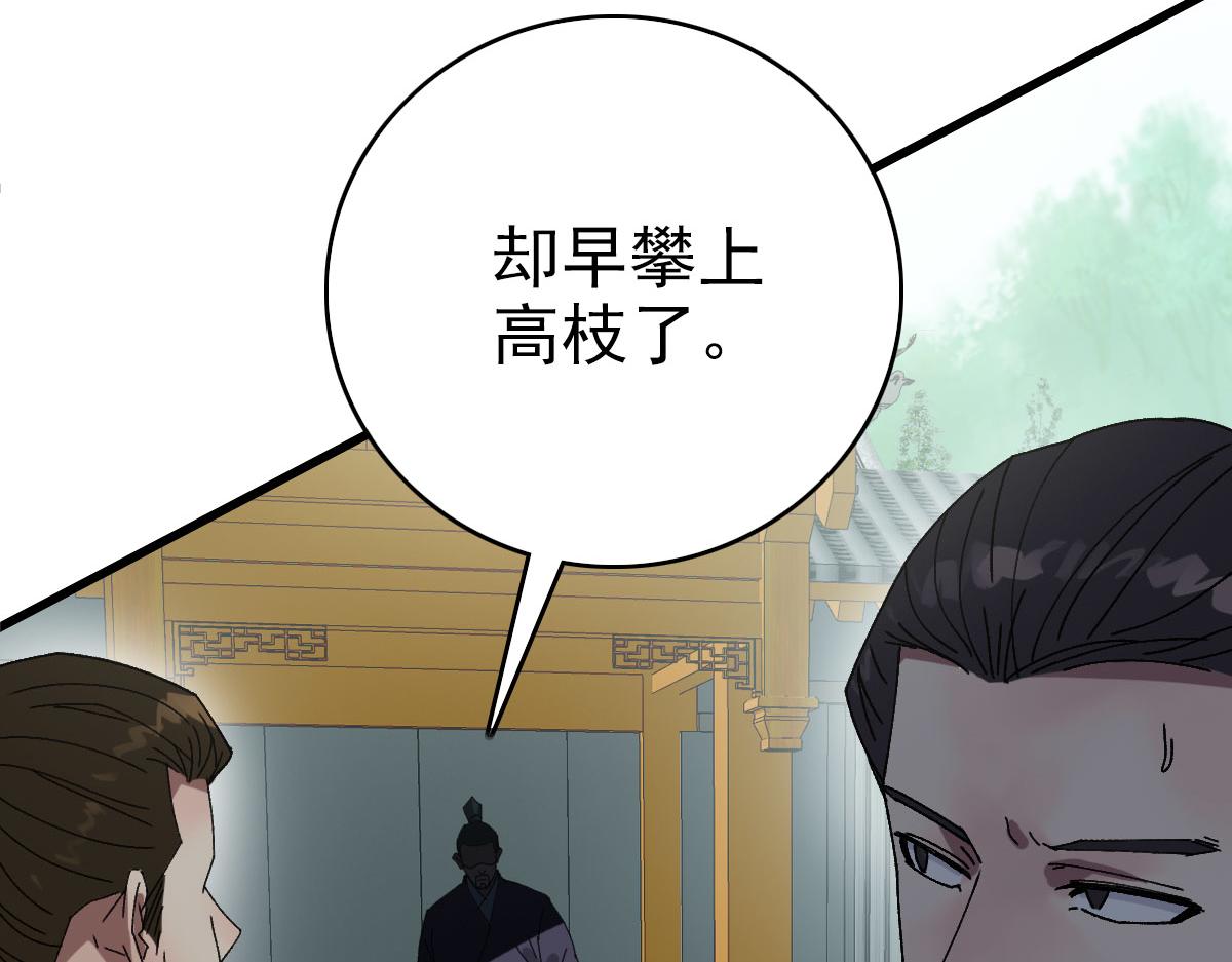 第90话 风云居缉凶35