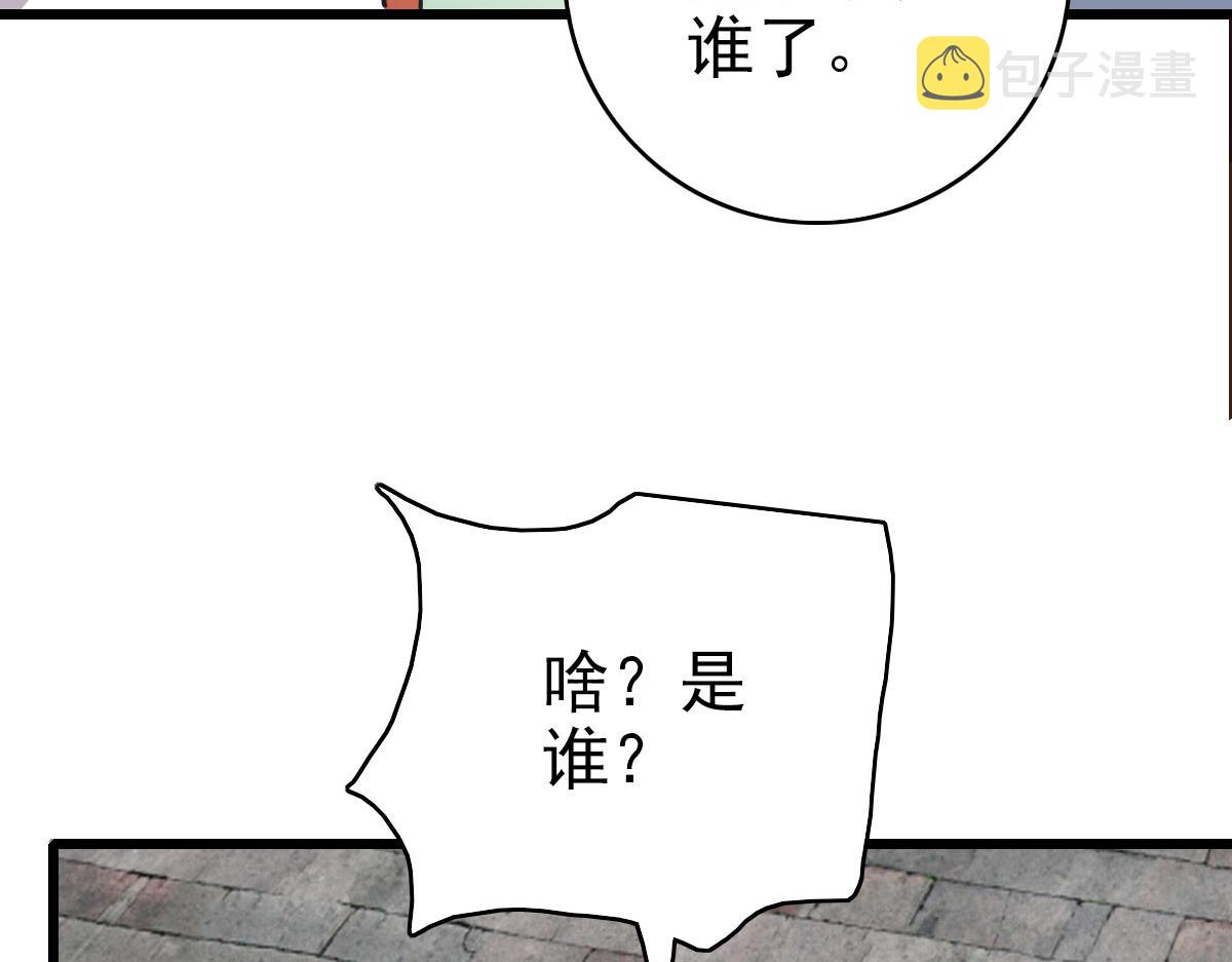 第89话 凶手现身53