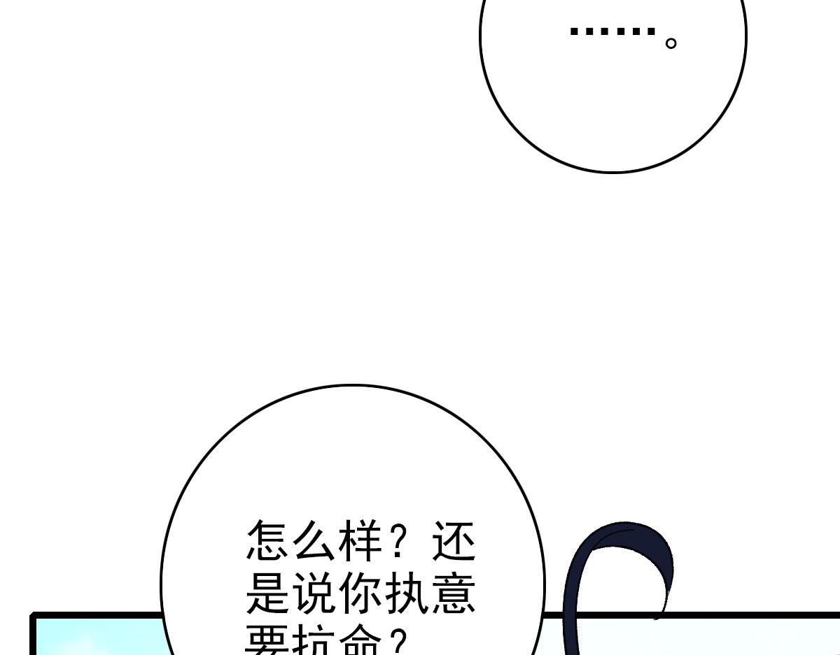 第76话 内鬼11