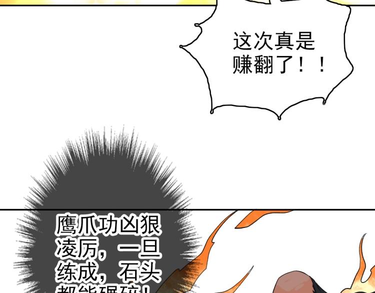 第18话 收获18