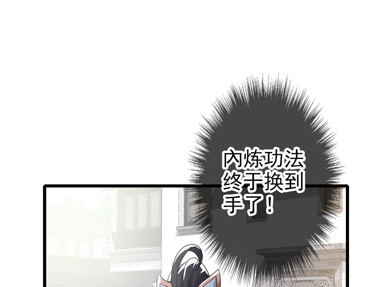 第44话 收获53