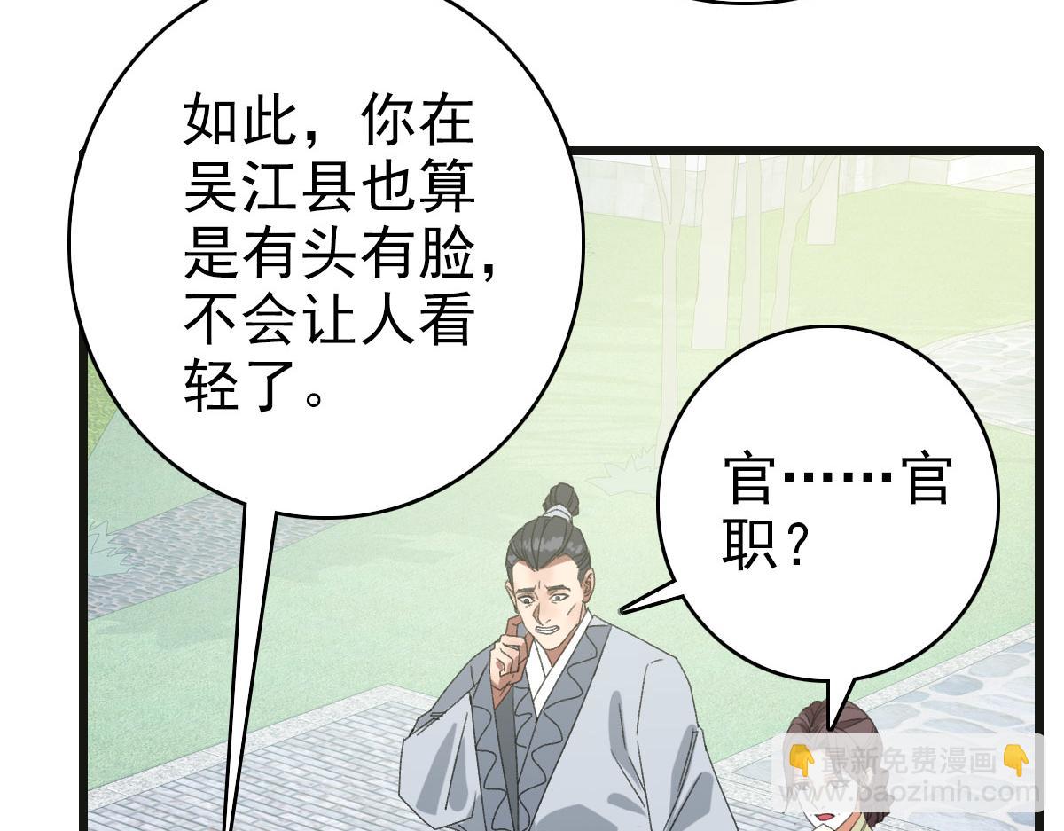 第118话 宝图合一112