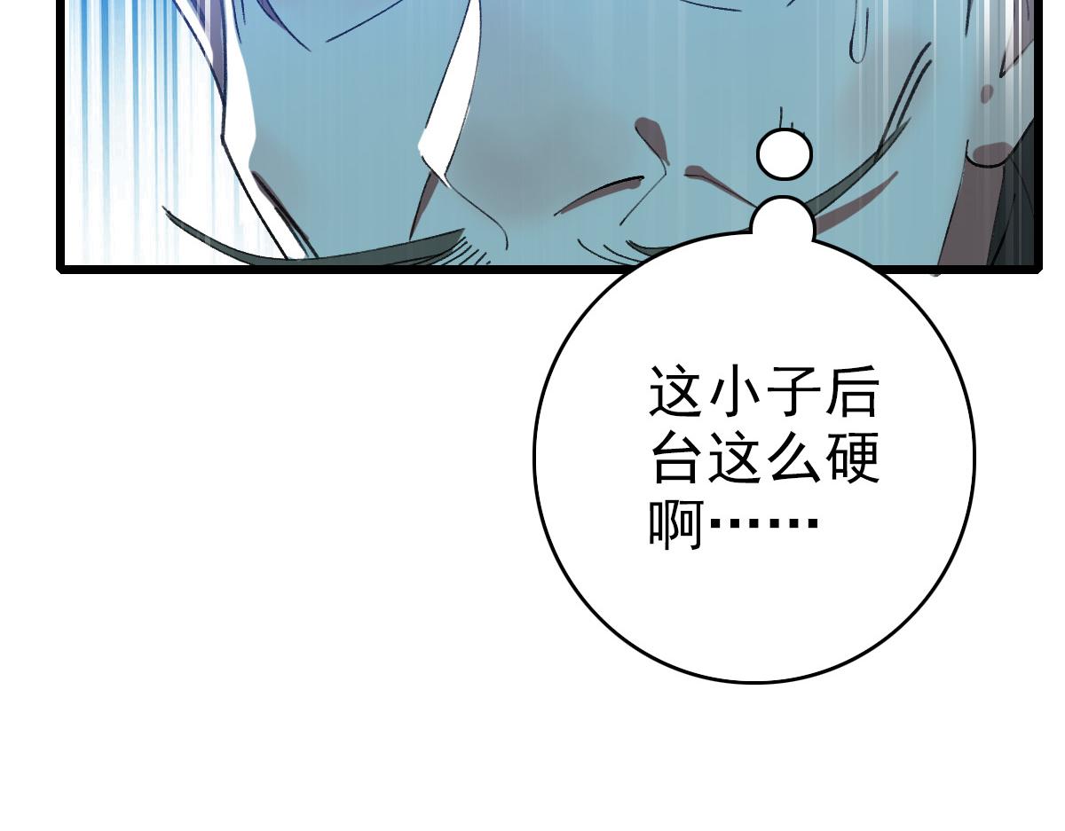 第68话 分舵易主109